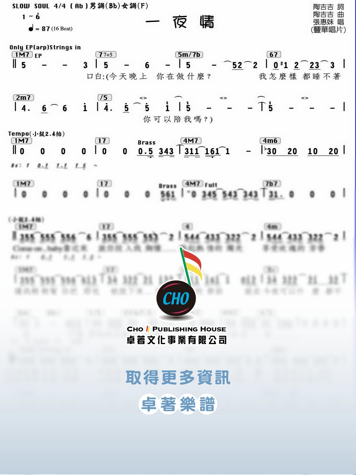 一夜情